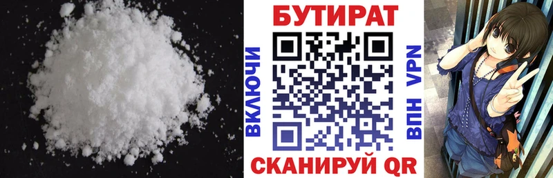БУТИРАТ оксибутират  Бор 