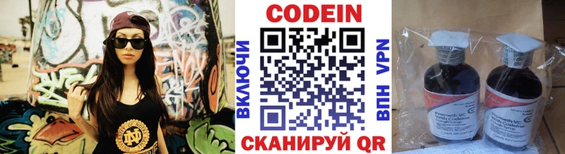 blacksprut ONION Бор Кодеин напиток Lean (лин)