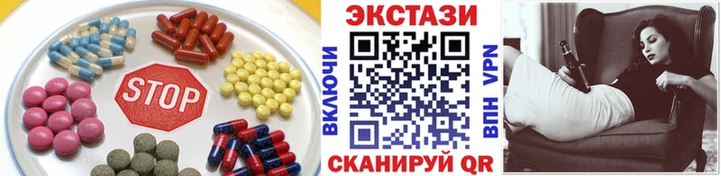Экстази круглые  купить   Бор 