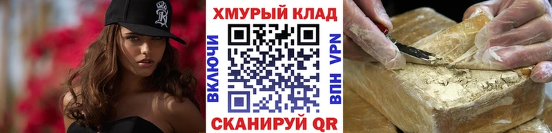 KRAKEN сайт  Бор  ГЕРОИН герыч  цена  