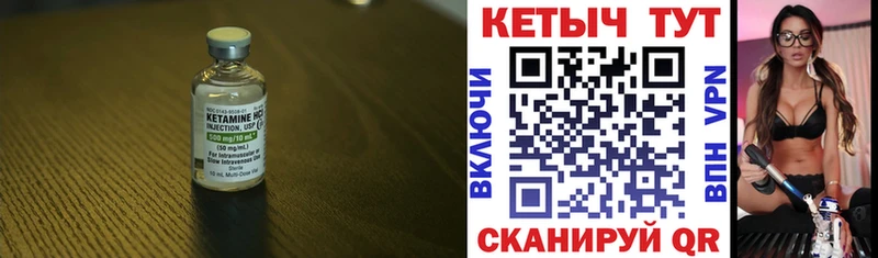 Кетамин VHQ Бор