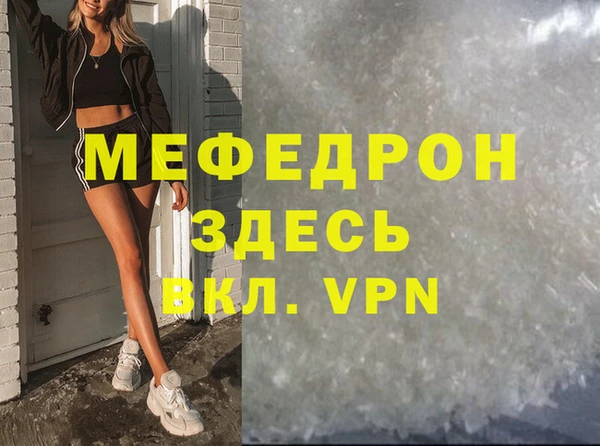 меф VHQ Армянск
